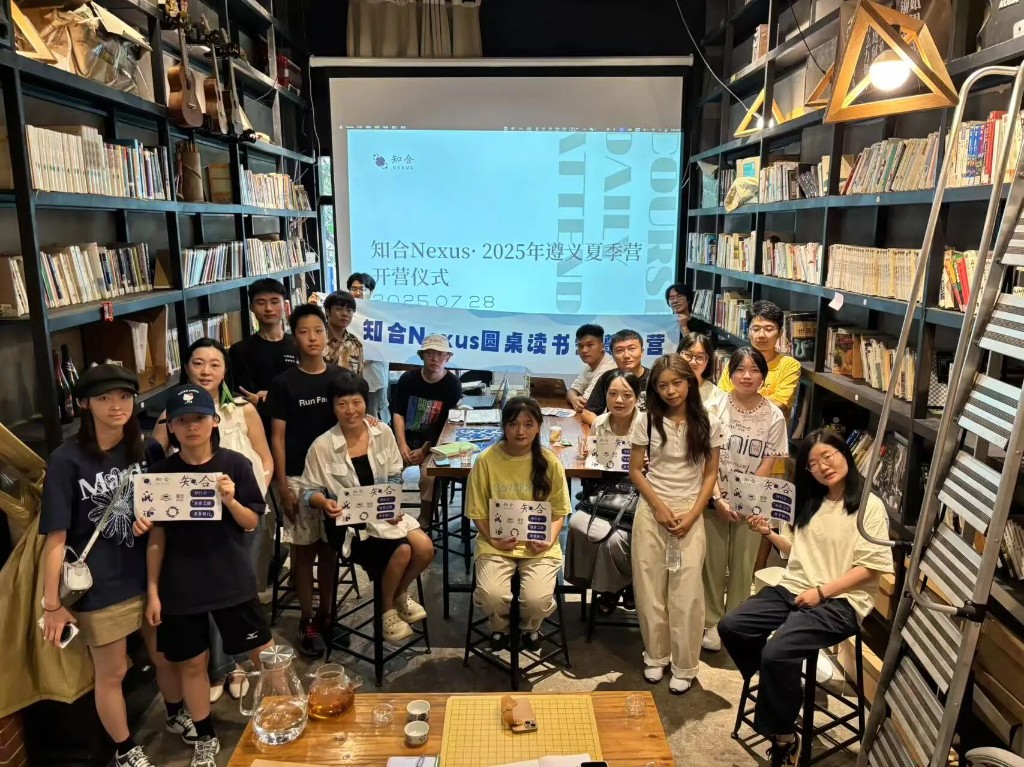 2025 遵义夏季营开营仪式合影